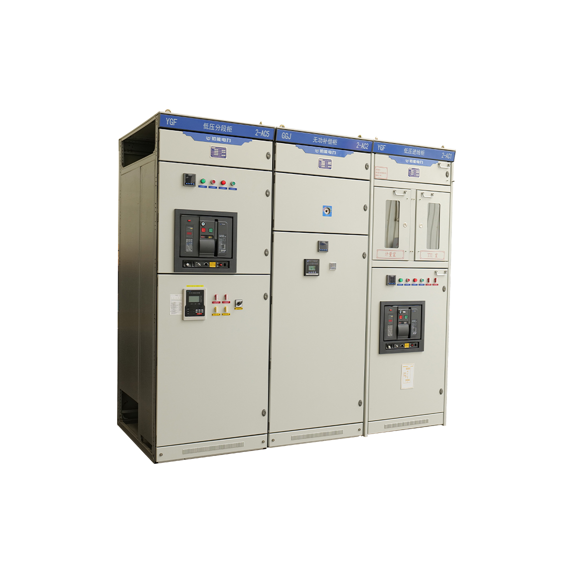 YGF交流低压固定分隔式开关柜