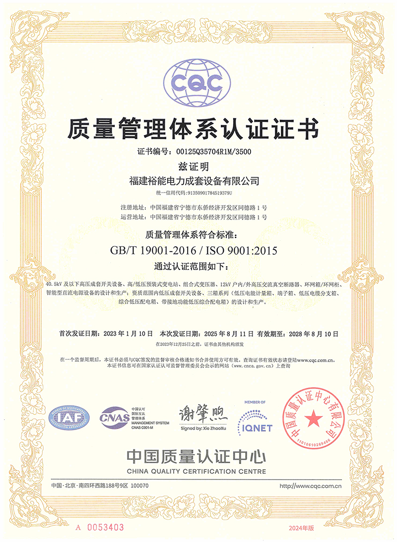 质量管理体系认证证书